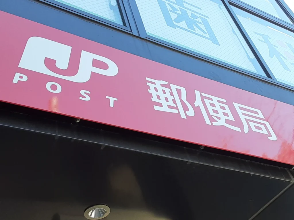 Oficina de correos (Japan Post)