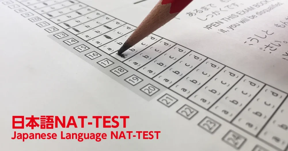 NAT-TEST japonais